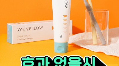 🔥 득템 찬스! 킬파이어치약 후기 & 할인 정보 (솔직)