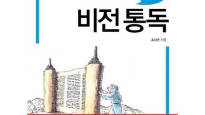 📚 비전통독 솔직 후기! 혜택 놓치면 후회각 😭